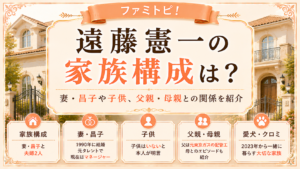 遠藤憲一の家族構成は？妻・昌子や子供、父親・母親との関係を紹介の記事のアイキャッチ画像