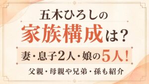 五木ひろしの家族構成は妻・息子2人・娘の5人！父親・母親や兄弟・孫も紹介の記事のアイキャッチ画像